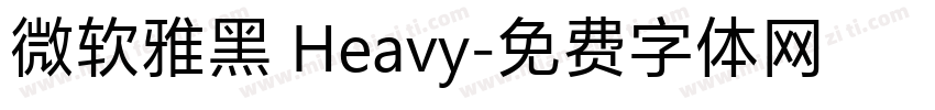 微软雅黑 Heavy字体转换